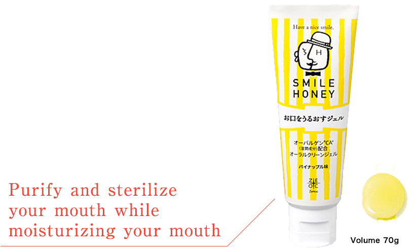 Purify and sterilize your mouth while moisturizing your mouth Volume 70g
