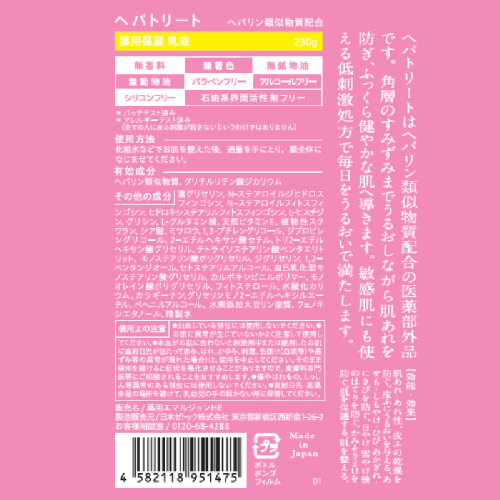 ゼトックスタイルオンラインショップ / 【公式】ヘパトリート