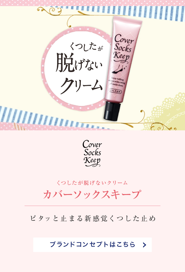 ゼトックスタイルオンラインショップ / ブランド別商品一覧