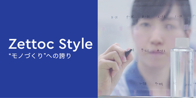 ゼトックスタイルオンラインショップ