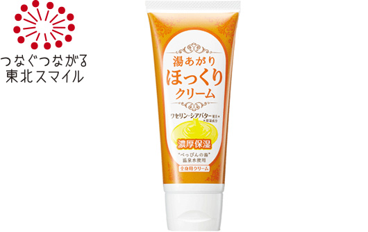 べっぴんの湯 湯あがりほっくりクリーム