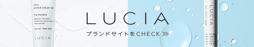 LUCIA ブランドサイトをCHECK