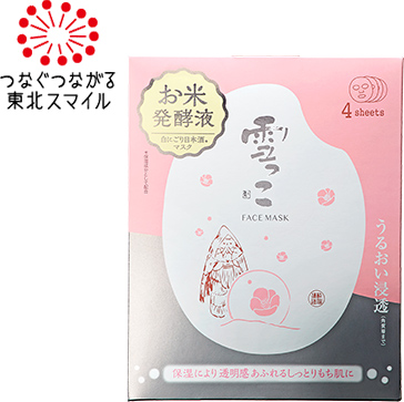 雪っこフェイスマスク