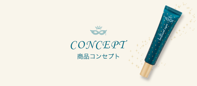 ブリリアントアイズ ｜ ゼトックスタイル（ZETTOC STYLE）公式
