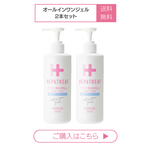 薬用オールインワンジェル