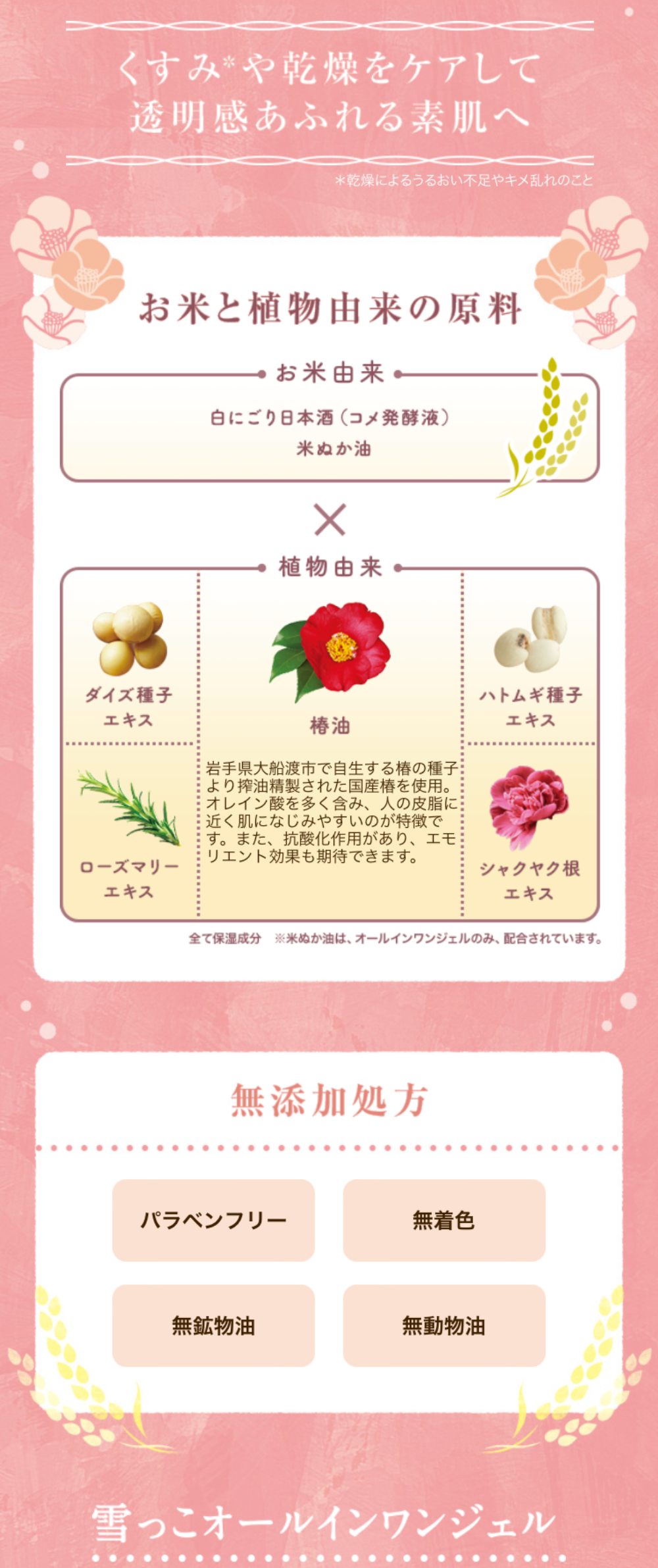 新商品】「純米うすにごり 雪っこ」のご案内 | 酔仙酒造